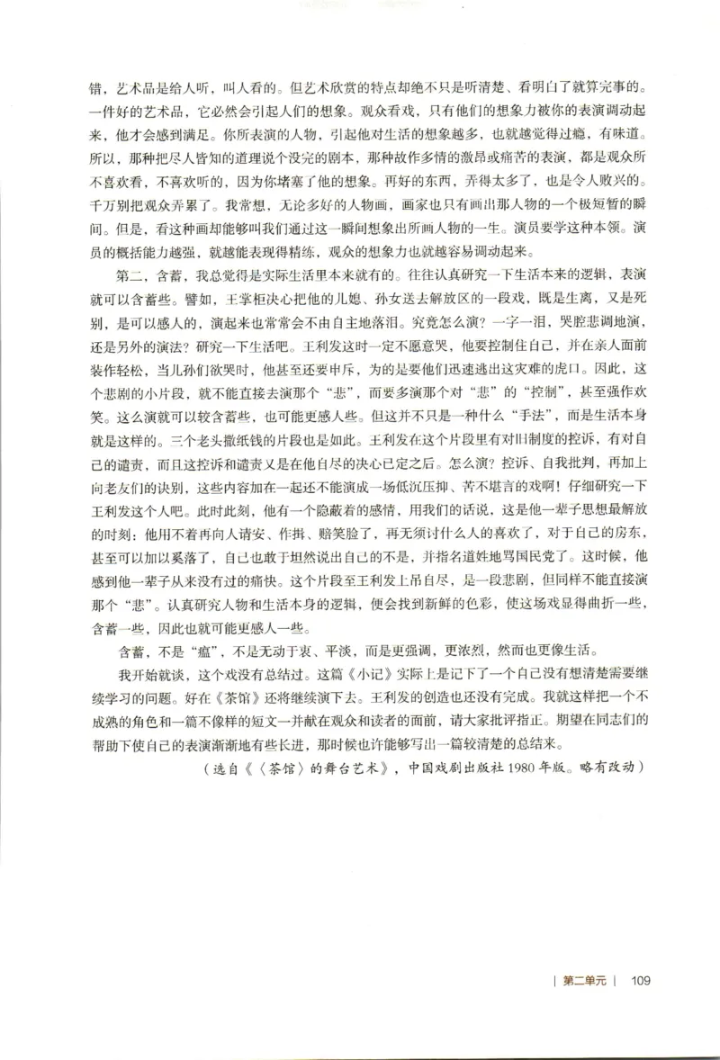 高中语文教师教学用书选择性必修下册_4-教培资料-26年最新资料-同步更新_初中高中教资_03科三专项（进去保存报考的学科即可）_02科三专项（笔记真题思维导图教学设计版本二）