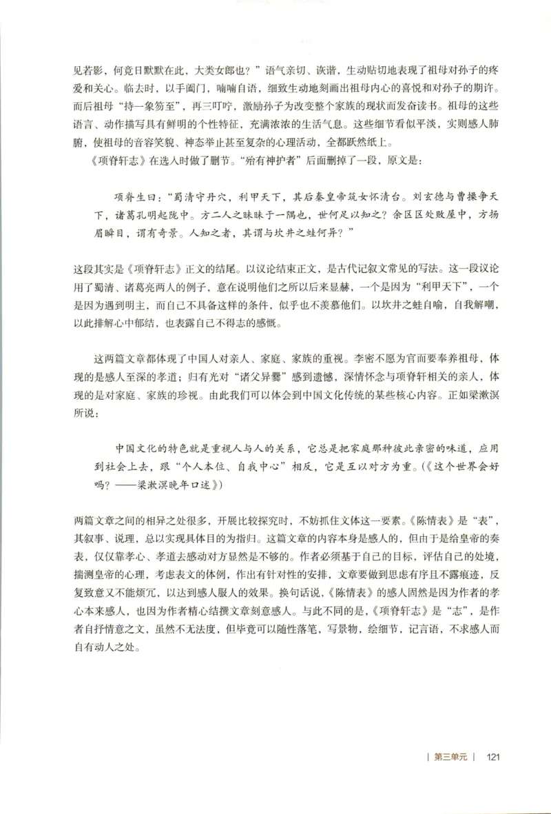 高中语文教师教学用书选择性必修下册_4-教培资料-26年最新资料-同步更新_初中高中教资_03科三专项（进去保存报考的学科即可）_02科三专项（笔记真题思维导图教学设计版本二）