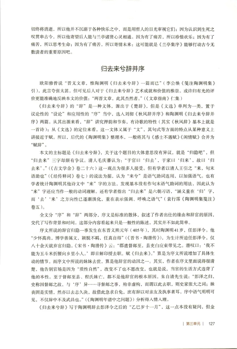 高中语文教师教学用书选择性必修下册_4-教培资料-26年最新资料-同步更新_初中高中教资_03科三专项（进去保存报考的学科即可）_02科三专项（笔记真题思维导图教学设计版本二）