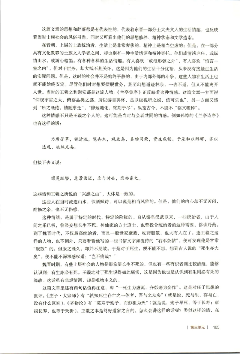 高中语文教师教学用书选择性必修下册_4-教培资料-26年最新资料-同步更新_初中高中教资_03科三专项（进去保存报考的学科即可）_02科三专项（笔记真题思维导图教学设计版本二）