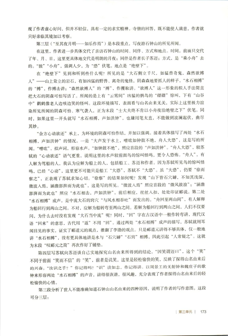 高中语文教师教学用书选择性必修下册_4-教培资料-26年最新资料-同步更新_初中高中教资_03科三专项（进去保存报考的学科即可）_02科三专项（笔记真题思维导图教学设计版本二）