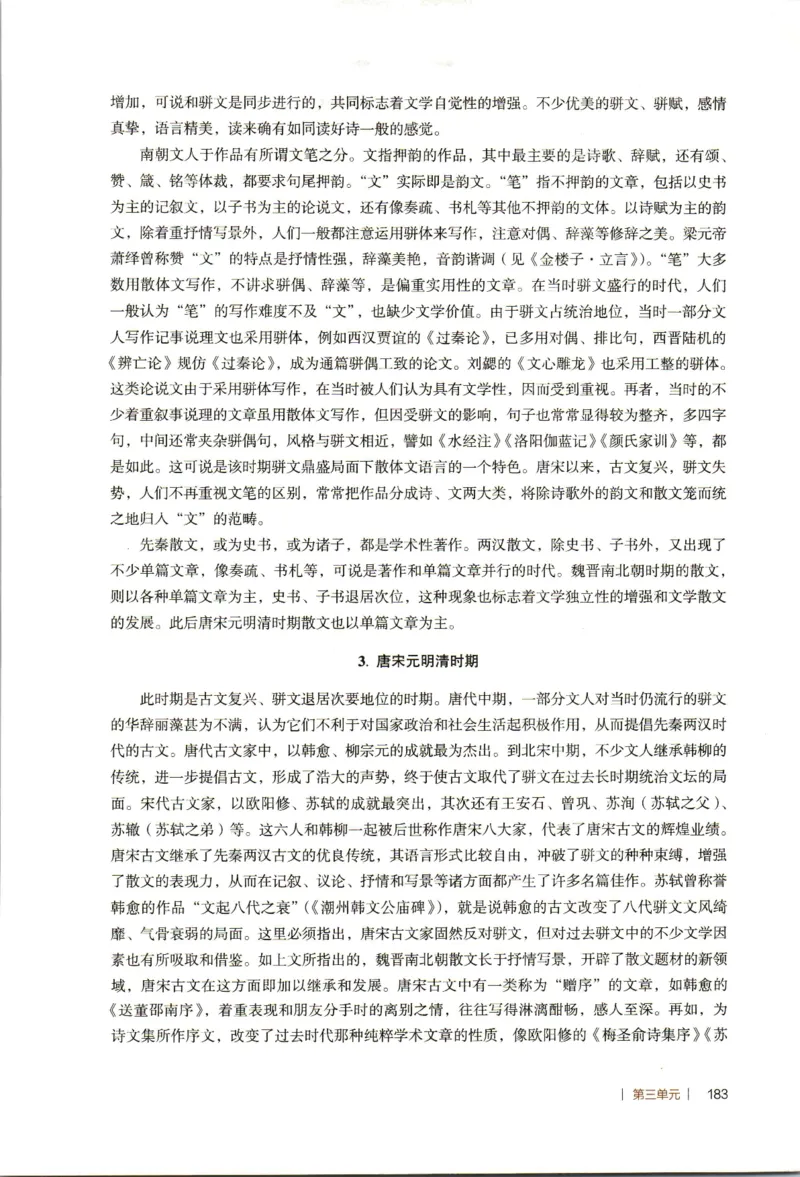 高中语文教师教学用书选择性必修下册_4-教培资料-26年最新资料-同步更新_初中高中教资_03科三专项（进去保存报考的学科即可）_02科三专项（笔记真题思维导图教学设计版本二）