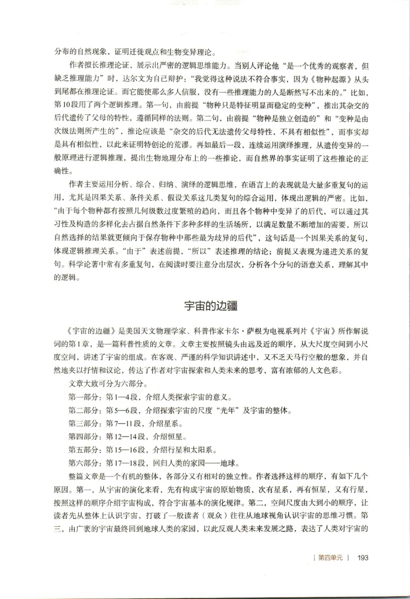高中语文教师教学用书选择性必修下册_4-教培资料-26年最新资料-同步更新_初中高中教资_03科三专项（进去保存报考的学科即可）_02科三专项（笔记真题思维导图教学设计版本二）