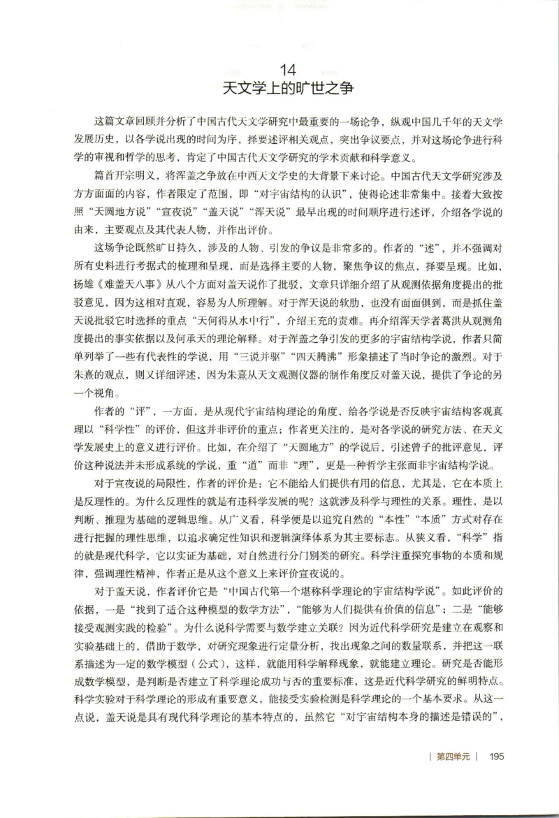 高中语文教师教学用书选择性必修下册_4-教培资料-26年最新资料-同步更新_初中高中教资_03科三专项（进去保存报考的学科即可）_02科三专项（笔记真题思维导图教学设计版本二）