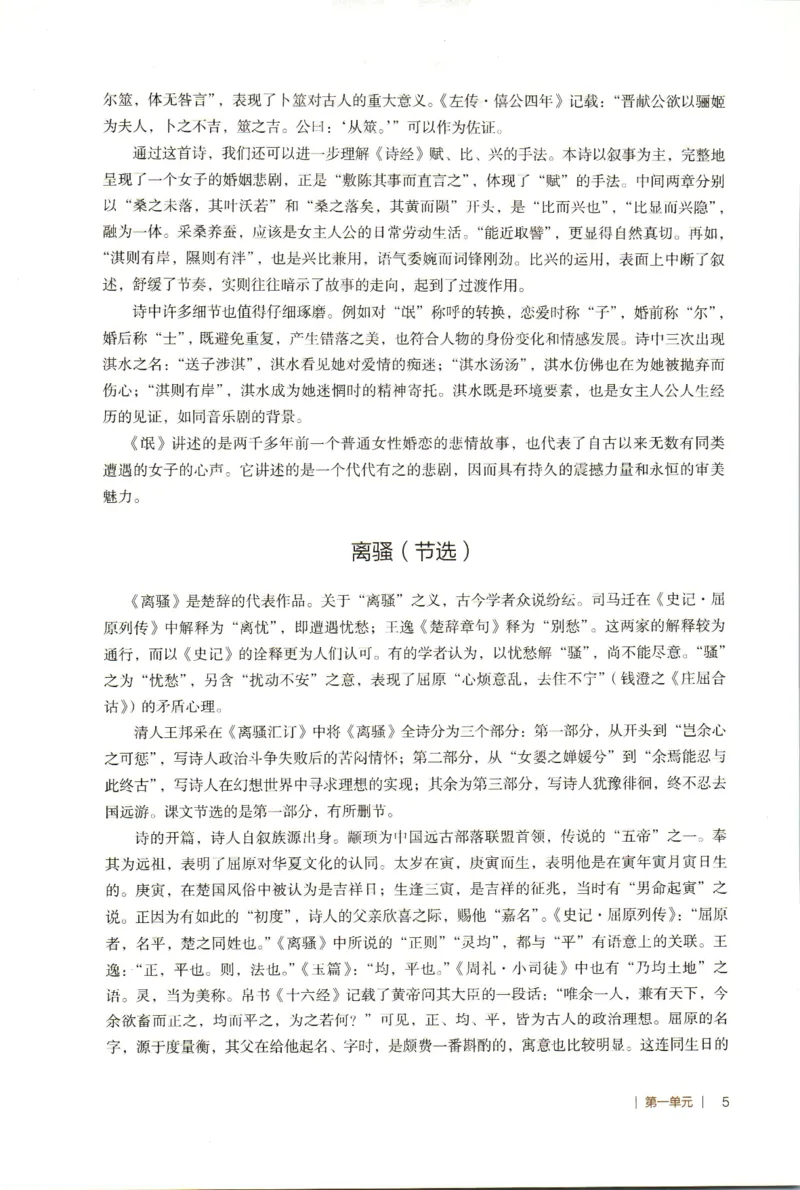 高中语文教师教学用书选择性必修下册_4-教培资料-26年最新资料-同步更新_初中高中教资_03科三专项（进去保存报考的学科即可）_02科三专项（笔记真题思维导图教学设计版本二）