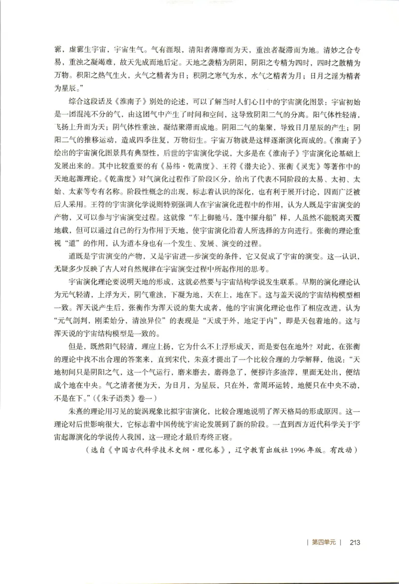 高中语文教师教学用书选择性必修下册_4-教培资料-26年最新资料-同步更新_初中高中教资_03科三专项（进去保存报考的学科即可）_02科三专项（笔记真题思维导图教学设计版本二）
