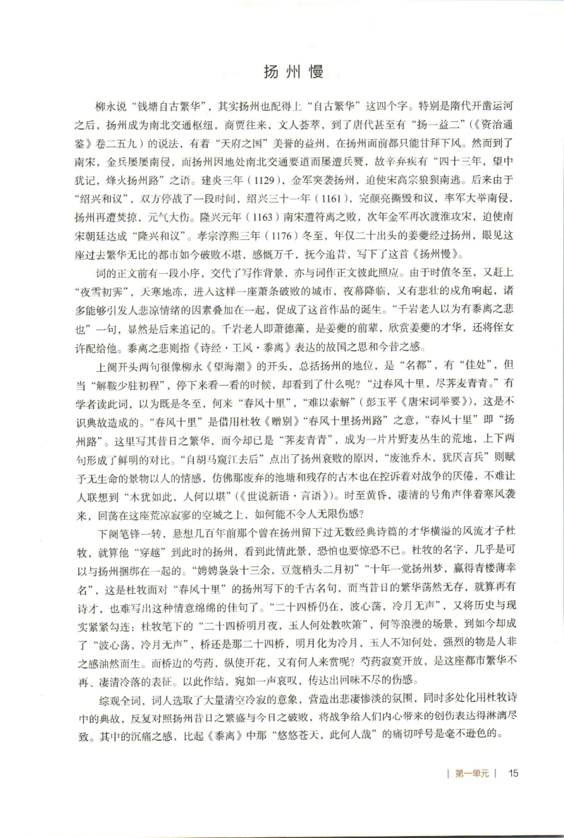 高中语文教师教学用书选择性必修下册_4-教培资料-26年最新资料-同步更新_初中高中教资_03科三专项（进去保存报考的学科即可）_02科三专项（笔记真题思维导图教学设计版本二）