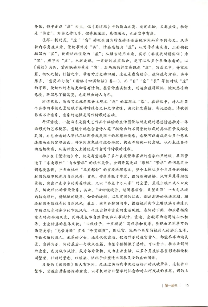 高中语文教师教学用书选择性必修下册_4-教培资料-26年最新资料-同步更新_初中高中教资_03科三专项（进去保存报考的学科即可）_02科三专项（笔记真题思维导图教学设计版本二）