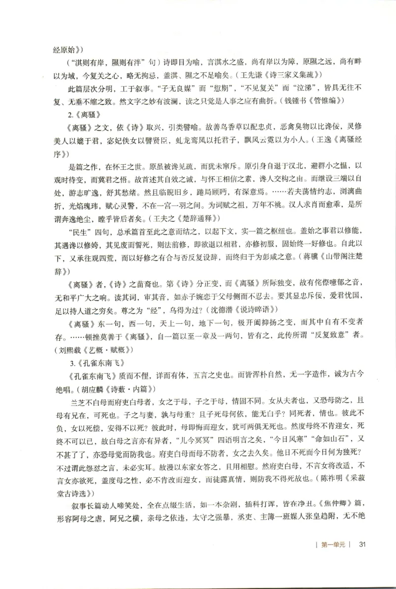 高中语文教师教学用书选择性必修下册_4-教培资料-26年最新资料-同步更新_初中高中教资_03科三专项（进去保存报考的学科即可）_02科三专项（笔记真题思维导图教学设计版本二）
