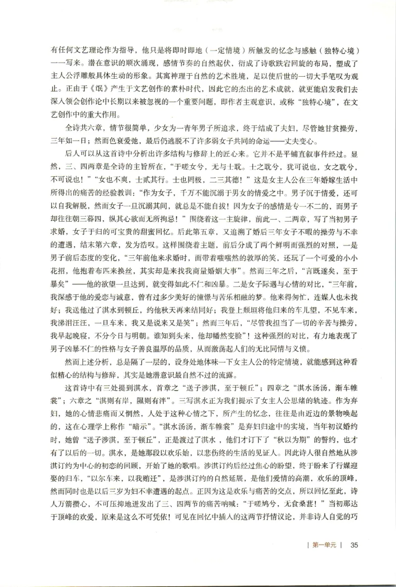 高中语文教师教学用书选择性必修下册_4-教培资料-26年最新资料-同步更新_初中高中教资_03科三专项（进去保存报考的学科即可）_02科三专项（笔记真题思维导图教学设计版本二）