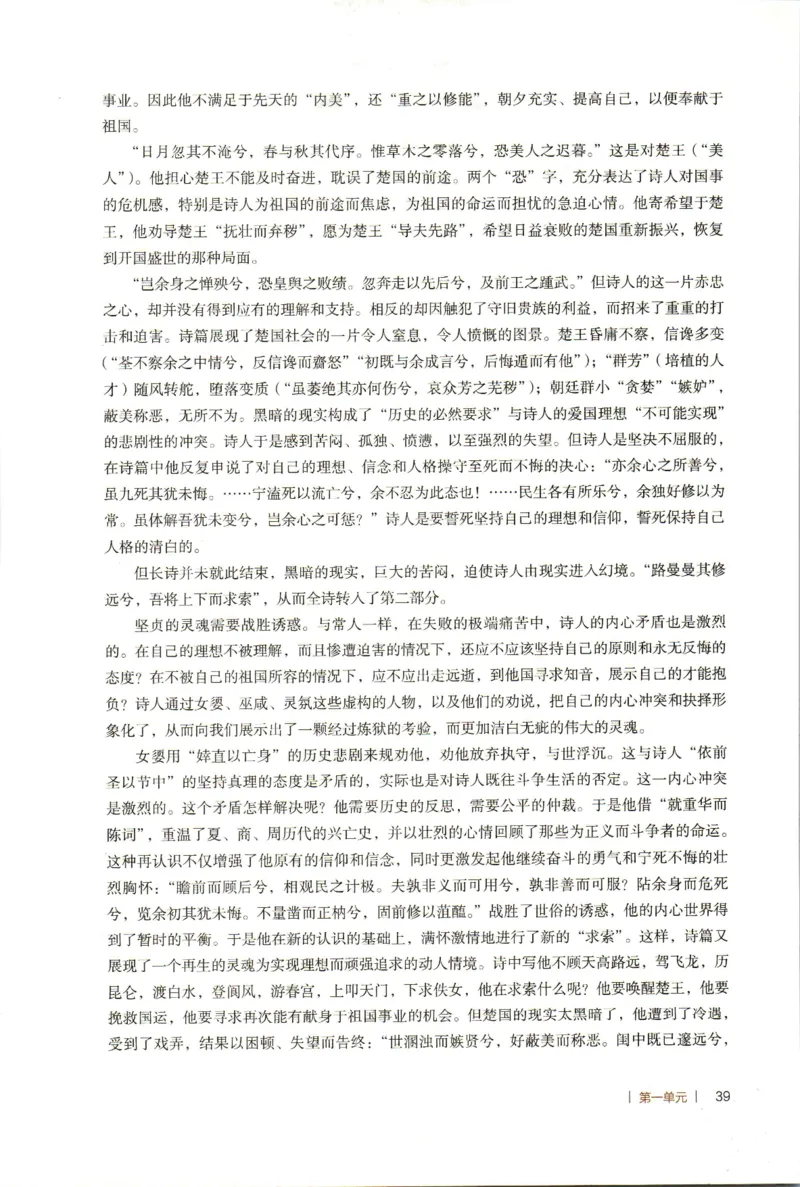 高中语文教师教学用书选择性必修下册_4-教培资料-26年最新资料-同步更新_初中高中教资_03科三专项（进去保存报考的学科即可）_02科三专项（笔记真题思维导图教学设计版本二）