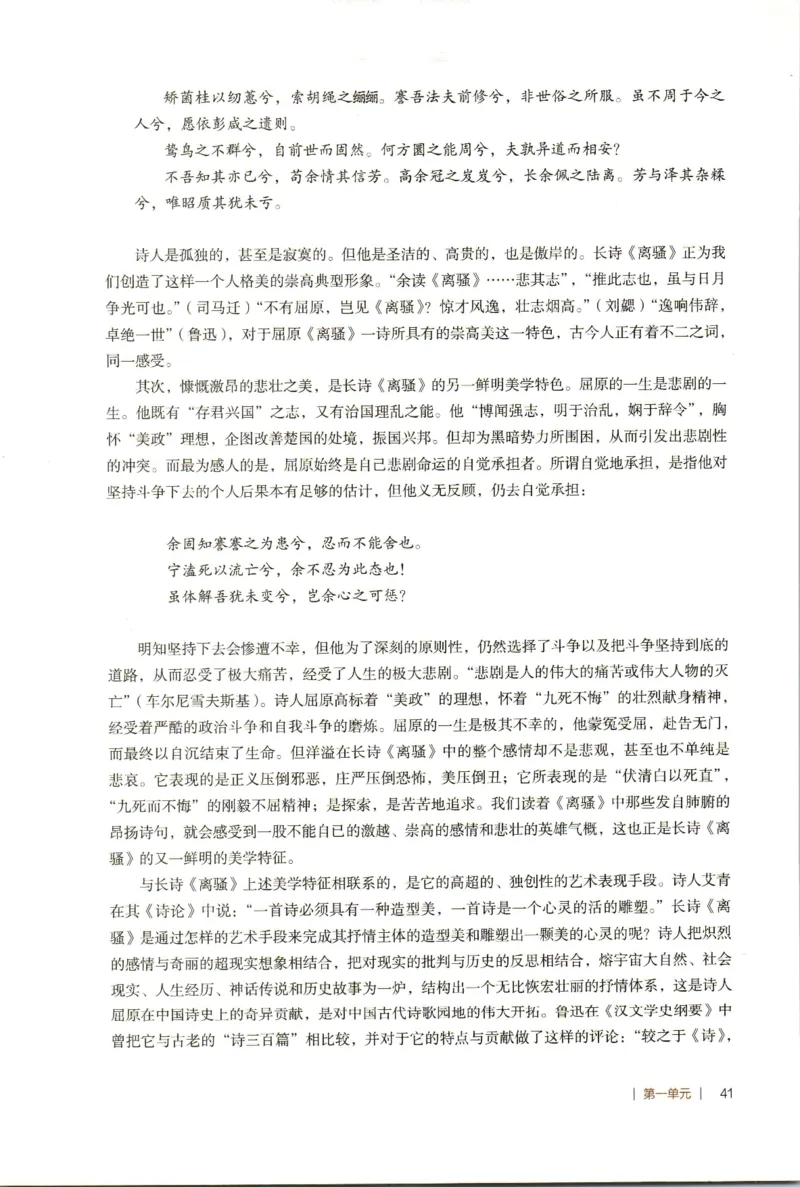 高中语文教师教学用书选择性必修下册_4-教培资料-26年最新资料-同步更新_初中高中教资_03科三专项（进去保存报考的学科即可）_02科三专项（笔记真题思维导图教学设计版本二）