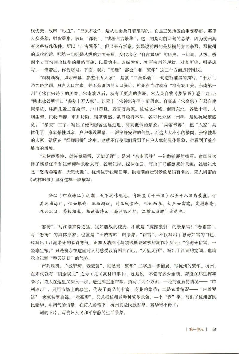 高中语文教师教学用书选择性必修下册_4-教培资料-26年最新资料-同步更新_初中高中教资_03科三专项（进去保存报考的学科即可）_02科三专项（笔记真题思维导图教学设计版本二）