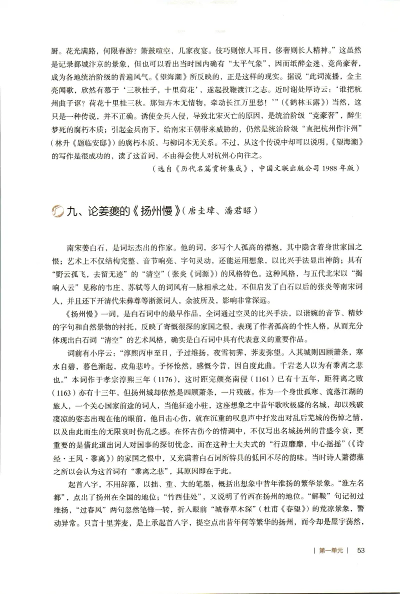 高中语文教师教学用书选择性必修下册_4-教培资料-26年最新资料-同步更新_初中高中教资_03科三专项（进去保存报考的学科即可）_02科三专项（笔记真题思维导图教学设计版本二）