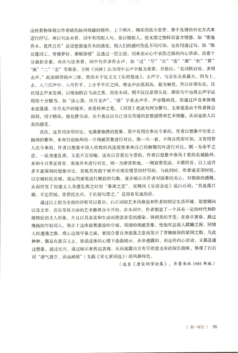 高中语文教师教学用书选择性必修下册_4-教培资料-26年最新资料-同步更新_初中高中教资_03科三专项（进去保存报考的学科即可）_02科三专项（笔记真题思维导图教学设计版本二）