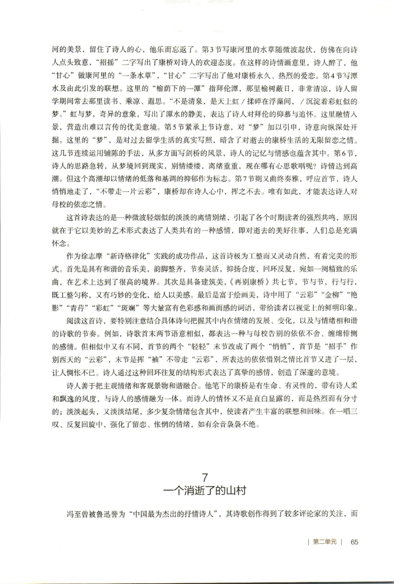 高中语文教师教学用书选择性必修下册_4-教培资料-26年最新资料-同步更新_初中高中教资_03科三专项（进去保存报考的学科即可）_02科三专项（笔记真题思维导图教学设计版本二）