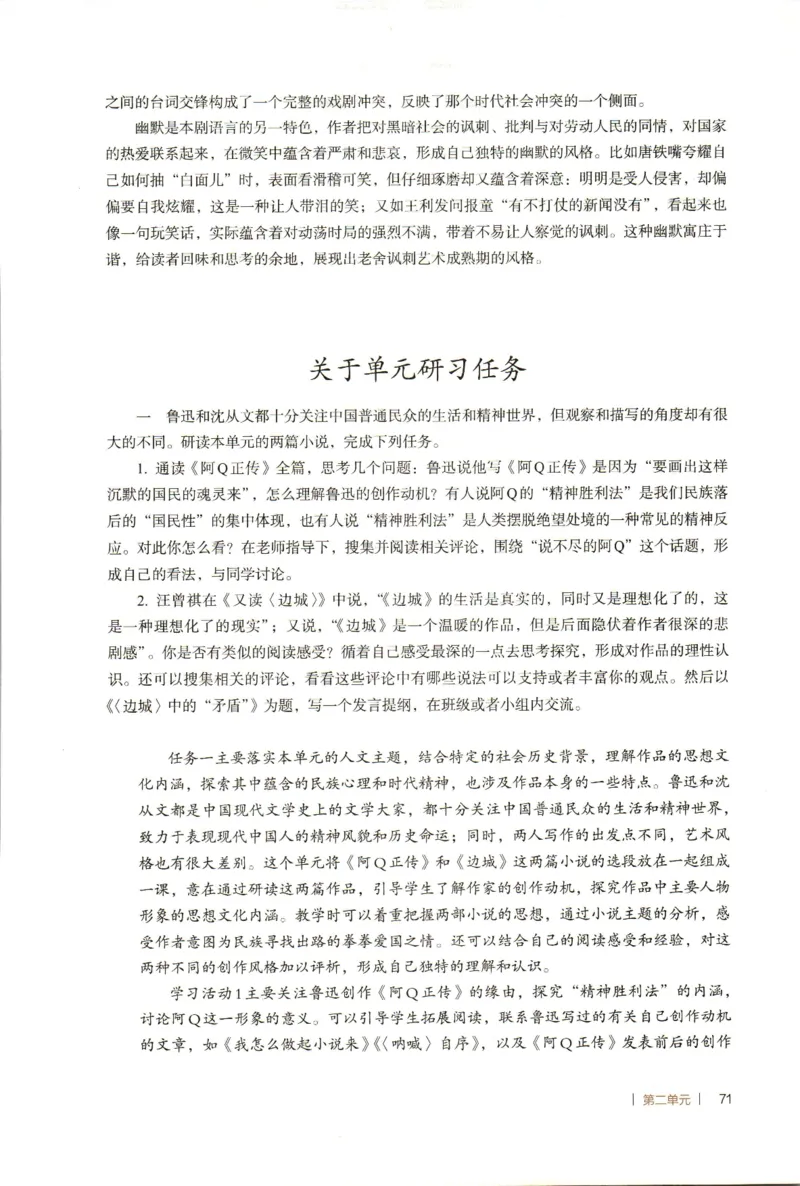 高中语文教师教学用书选择性必修下册_4-教培资料-26年最新资料-同步更新_初中高中教资_03科三专项（进去保存报考的学科即可）_02科三专项（笔记真题思维导图教学设计版本二）