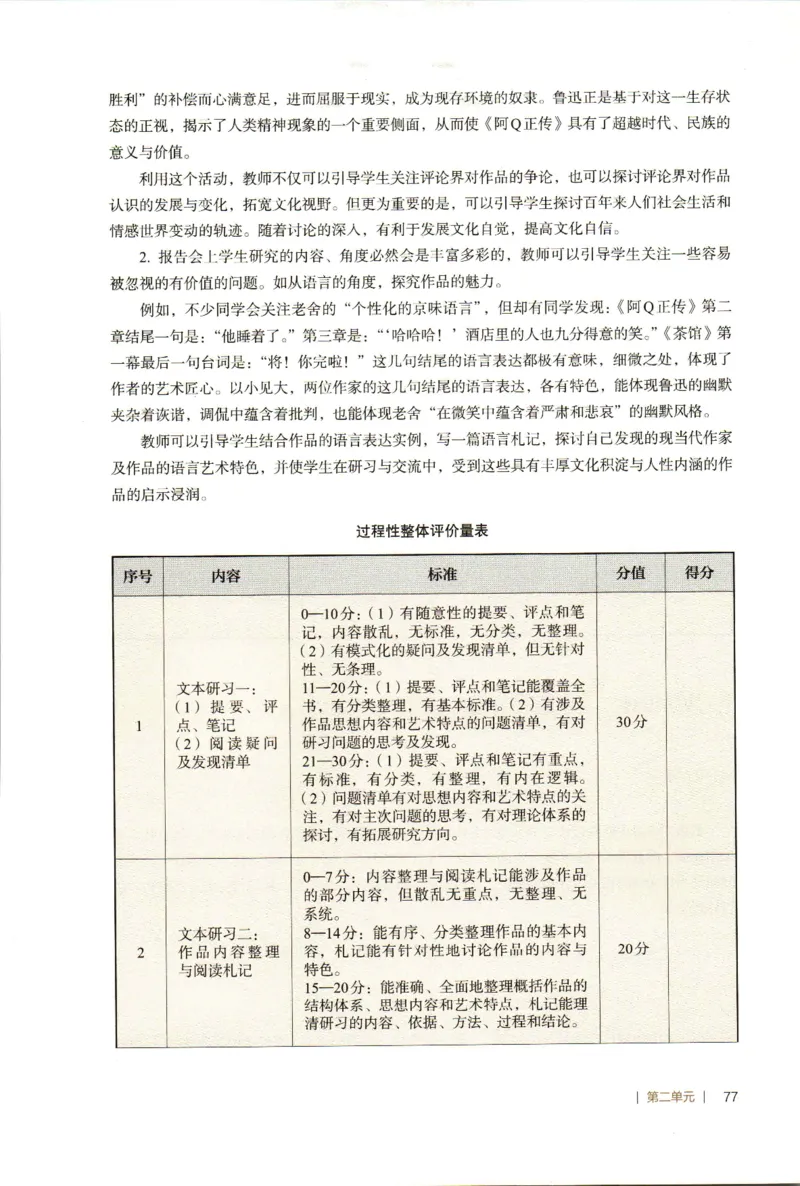 高中语文教师教学用书选择性必修下册_4-教培资料-26年最新资料-同步更新_初中高中教资_03科三专项（进去保存报考的学科即可）_02科三专项（笔记真题思维导图教学设计版本二）