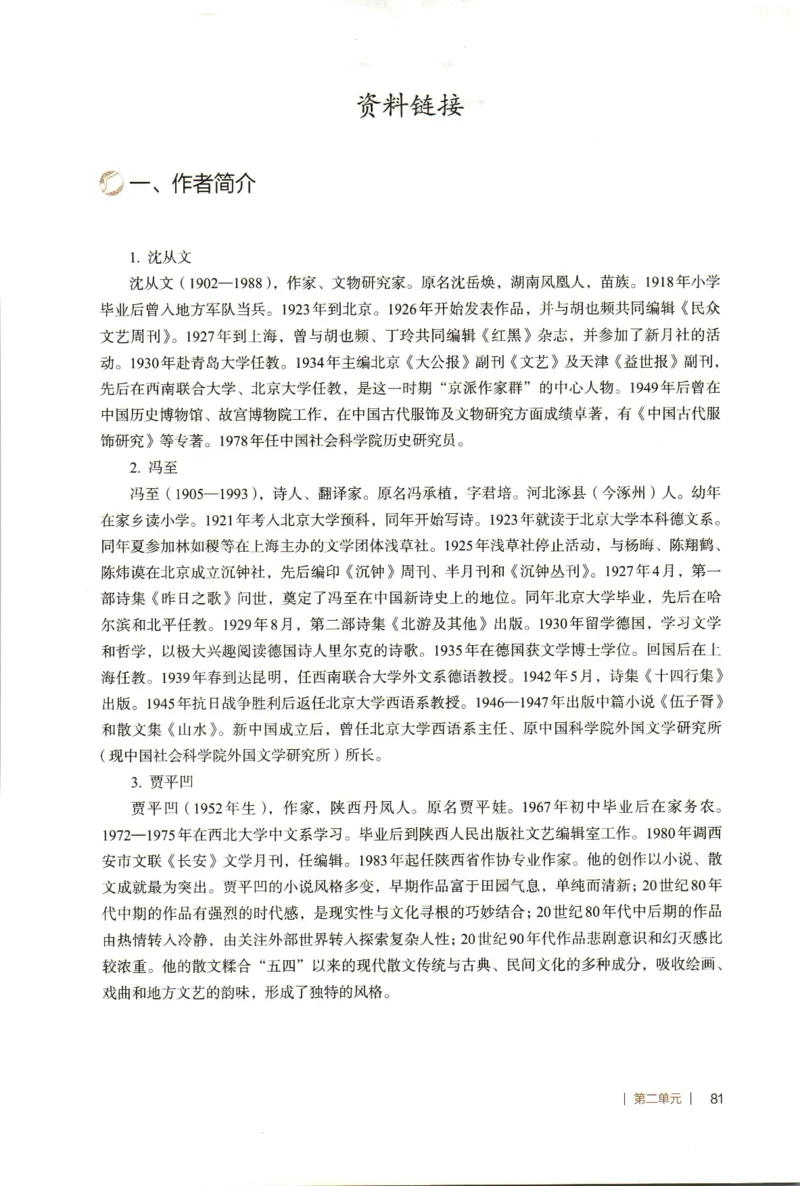 高中语文教师教学用书选择性必修下册_4-教培资料-26年最新资料-同步更新_初中高中教资_03科三专项（进去保存报考的学科即可）_02科三专项（笔记真题思维导图教学设计版本二）