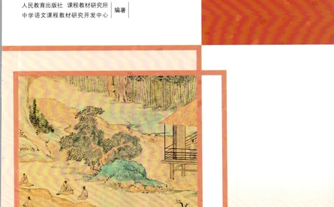 高中语文教师教学用书选择性必修下册_4-教培资料-26年最新资料-同步更新_初中高中教资_03科三专项（进去保存报考的学科即可）_02科三专项（笔记真题思维导图教学设计版本二）