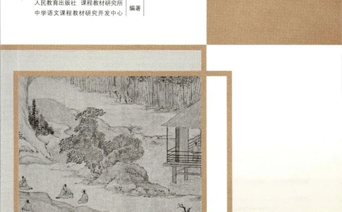 高中语文教师教学用书选择性必修下册_4-教培资料-26年最新资料-同步更新_初中高中教资_03科三专项（进去保存报考的学科即可）_02科三专项（笔记真题思维导图教学设计版本二）