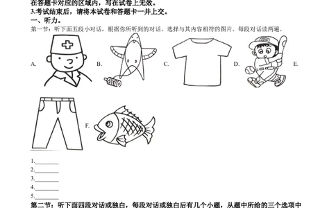 精品解析：湖北省天门、仙桃、潜江、江汉油田2020年中考英语试题（原卷版）_中考真题_3.英语中考真题2015-2024年_2020全国多省多地中考英语真题145份