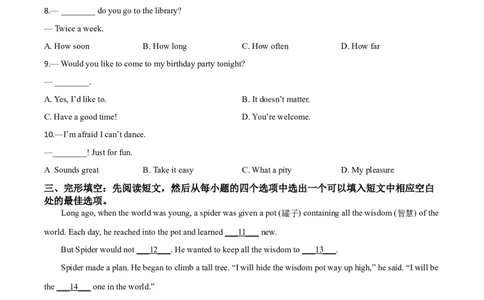 精品解析：湖北省天门、仙桃、潜江、江汉油田2020年中考英语试题（原卷版）_中考真题_3.英语中考真题2015-2024年_2020全国多省多地中考英语真题145份