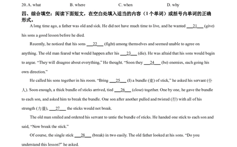精品解析：湖北省天门、仙桃、潜江、江汉油田2020年中考英语试题（原卷版）_中考真题_3.英语中考真题2015-2024年_2020全国多省多地中考英语真题145份