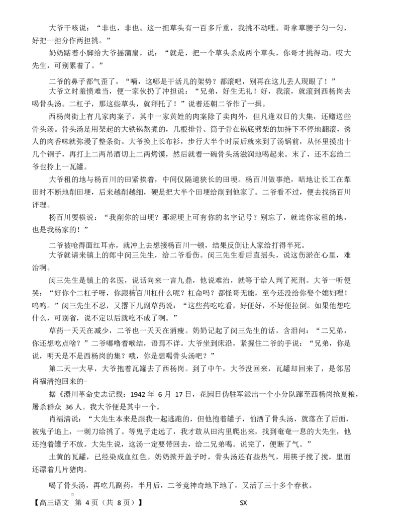 2026届山西省高三上学期10月质量检测语文试题2026届山西省高三上学期10月质量检测语文试题_2025年10月_251010山西三重教育金科大联考2026届高三10月质量检测