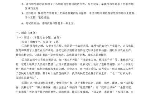 2026届山西省高三上学期10月质量检测语文试题2026届山西省高三上学期10月质量检测语文试题_2025年10月_251010山西三重教育金科大联考2026届高三10月质量检测