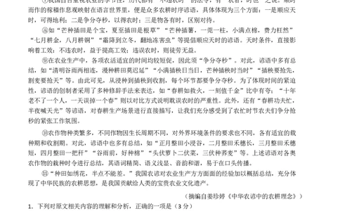 2026届山西省高三上学期10月质量检测语文试题2026届山西省高三上学期10月质量检测语文试题_2025年10月_251010山西三重教育金科大联考2026届高三10月质量检测