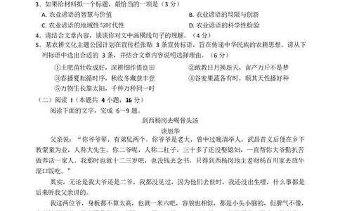 2026届山西省高三上学期10月质量检测语文试题2026届山西省高三上学期10月质量检测语文试题_2025年10月_251010山西三重教育金科大联考2026届高三10月质量检测