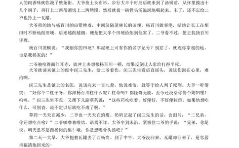 2026届山西省高三上学期10月质量检测语文试题2026届山西省高三上学期10月质量检测语文试题_2025年10月_251010山西三重教育金科大联考2026届高三10月质量检测