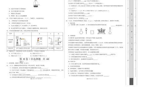 高一化学第一次月考卷（山东专用，鲁科版2019）（考试版）A3版_1多考区联考试卷_2510092025-2026学年高一化学上学期第一次月考