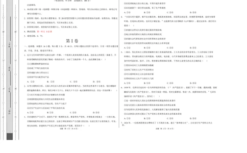 高一政治第一次月考卷01（考试版A3版）测试范围：必修1第1~2课（新高考通用）_1多考区联考试卷_2510152025-2026学年高一政治上学期第一次月考试题