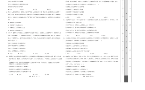 高一政治第一次月考卷01（考试版A3版）测试范围：必修1第1~2课（新高考通用）_1多考区联考试卷_2510152025-2026学年高一政治上学期第一次月考试题
