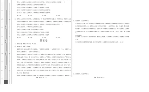 高一政治第一次月考卷01（考试版A3版）测试范围：必修1第1~2课（新高考通用）_1多考区联考试卷_2510152025-2026学年高一政治上学期第一次月考试题