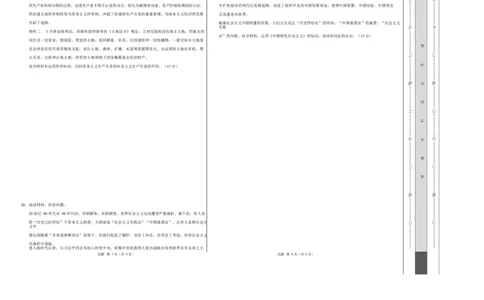 高一政治第一次月考卷01（考试版A3版）测试范围：必修1第1~2课（新高考通用）_1多考区联考试卷_2510152025-2026学年高一政治上学期第一次月考试题