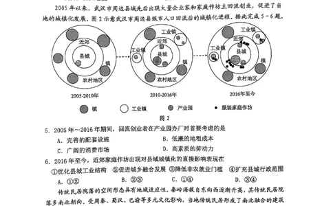 09地理&middot;广东省佛山&middot;2025届高三佛山二模（2025年4月）_2025年4月_250419广东省佛山市2025届高三下学期教学质量检测（二）（全科）