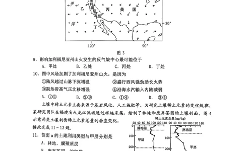 09地理&middot;广东省佛山&middot;2025届高三佛山二模（2025年4月）_2025年4月_250419广东省佛山市2025届高三下学期教学质量检测（二）（全科）
