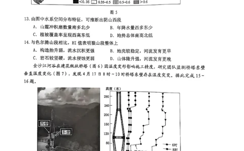 09地理&middot;广东省佛山&middot;2025届高三佛山二模（2025年4月）_2025年4月_250419广东省佛山市2025届高三下学期教学质量检测（二）（全科）