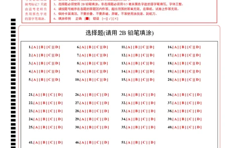 高一英语期中模拟卷（答题卡）（天津专用）_1多考区联考试卷_1021高一期中模拟卷（天津专用）黄金卷：2024-2025学年高一上学期期中模拟考试