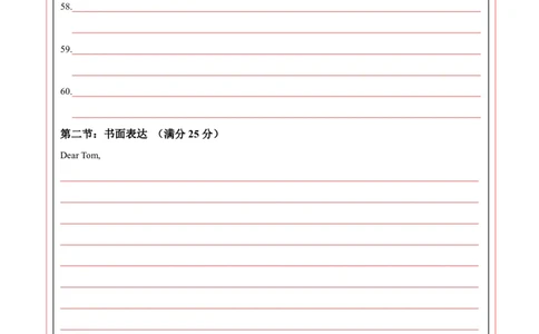 高一英语期中模拟卷（答题卡）（天津专用）_1多考区联考试卷_1021高一期中模拟卷（天津专用）黄金卷：2024-2025学年高一上学期期中模拟考试