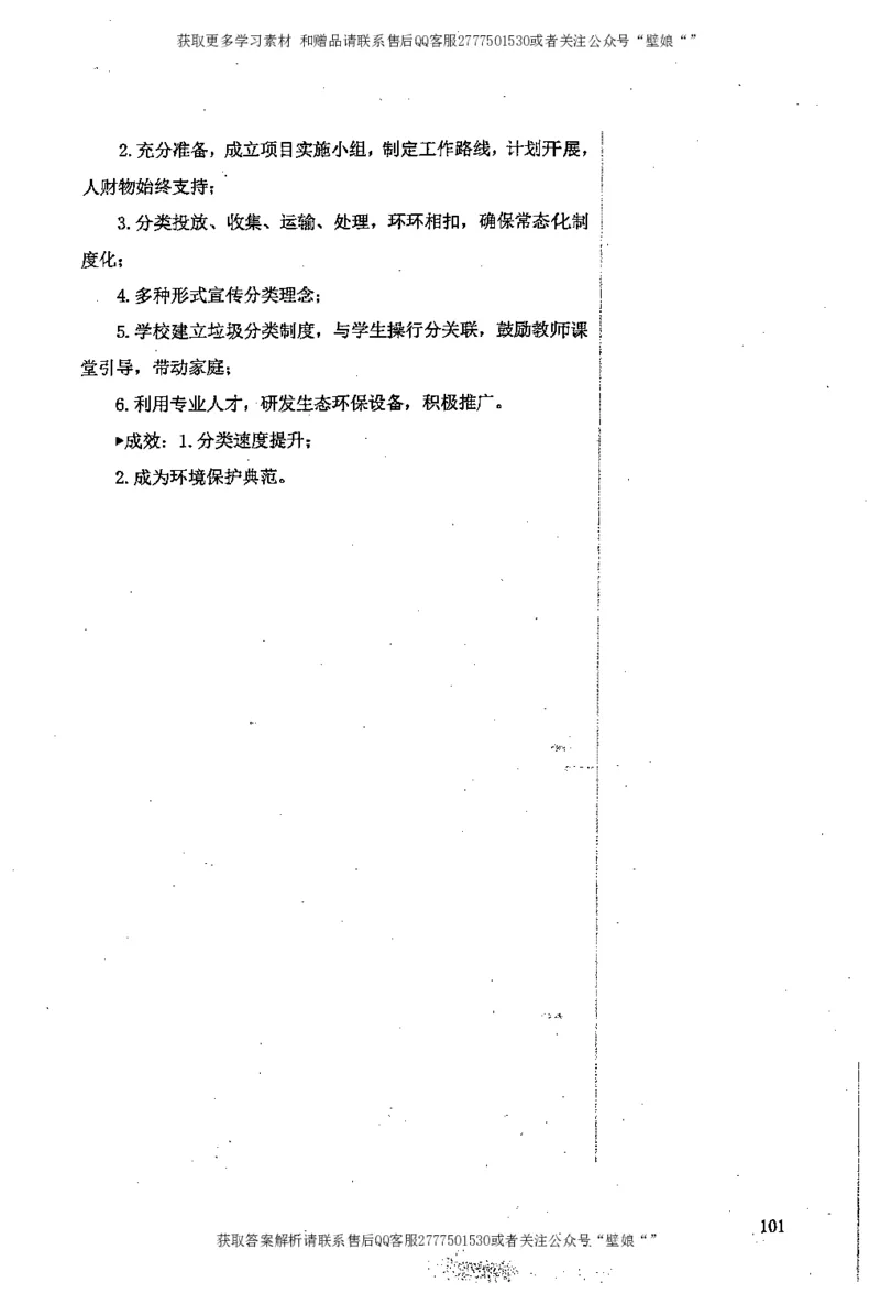 上岸村--肢解申论材料_2026考公资料_（28）上岸村合集（司马、章晓铭、王永恒、天晓、忠政、丁旭等）_2025合集_10上岸村申论集结号+规范手册_上岸村申论集结号_2肢解申论材料