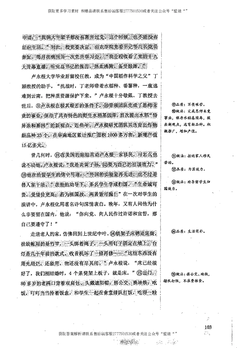 上岸村--肢解申论材料_2026考公资料_（28）上岸村合集（司马、章晓铭、王永恒、天晓、忠政、丁旭等）_2025合集_10上岸村申论集结号+规范手册_上岸村申论集结号_2肢解申论材料