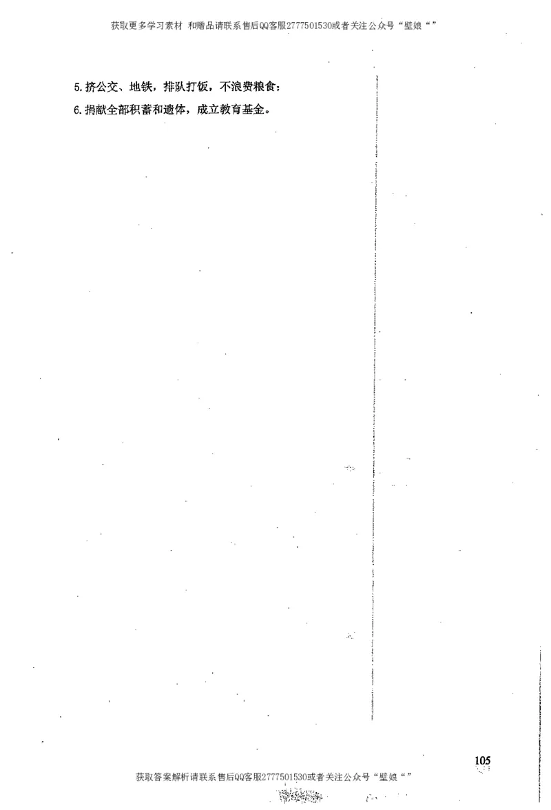 上岸村--肢解申论材料_2026考公资料_（28）上岸村合集（司马、章晓铭、王永恒、天晓、忠政、丁旭等）_2025合集_10上岸村申论集结号+规范手册_上岸村申论集结号_2肢解申论材料