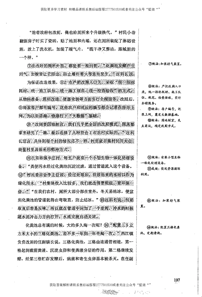 上岸村--肢解申论材料_2026考公资料_（28）上岸村合集（司马、章晓铭、王永恒、天晓、忠政、丁旭等）_2025合集_10上岸村申论集结号+规范手册_上岸村申论集结号_2肢解申论材料