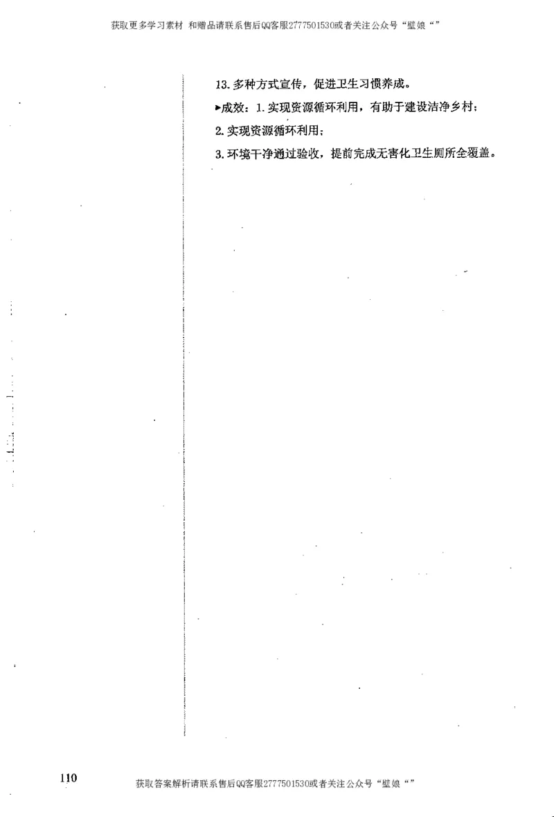 上岸村--肢解申论材料_2026考公资料_（28）上岸村合集（司马、章晓铭、王永恒、天晓、忠政、丁旭等）_2025合集_10上岸村申论集结号+规范手册_上岸村申论集结号_2肢解申论材料