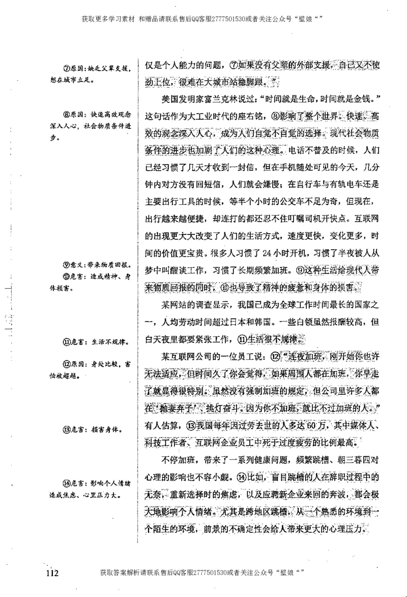 上岸村--肢解申论材料_2026考公资料_（28）上岸村合集（司马、章晓铭、王永恒、天晓、忠政、丁旭等）_2025合集_10上岸村申论集结号+规范手册_上岸村申论集结号_2肢解申论材料