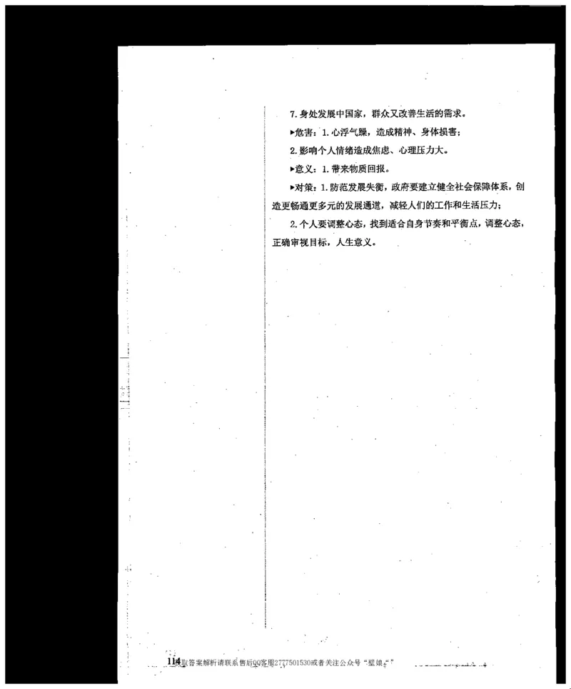 上岸村--肢解申论材料_2026考公资料_（28）上岸村合集（司马、章晓铭、王永恒、天晓、忠政、丁旭等）_2025合集_10上岸村申论集结号+规范手册_上岸村申论集结号_2肢解申论材料